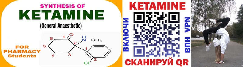 КЕТАМИН VHQ  Эртиль 