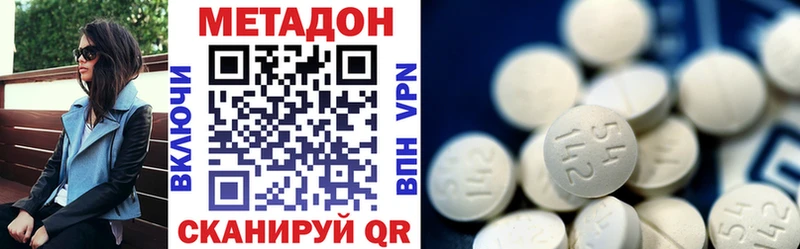 где можно купить наркотик  мега зеркало  МЕТАДОН кристалл  Эртиль 